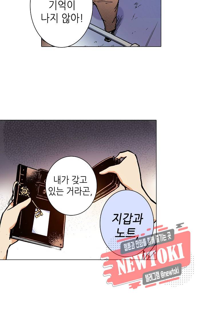 용조대도 1화 32