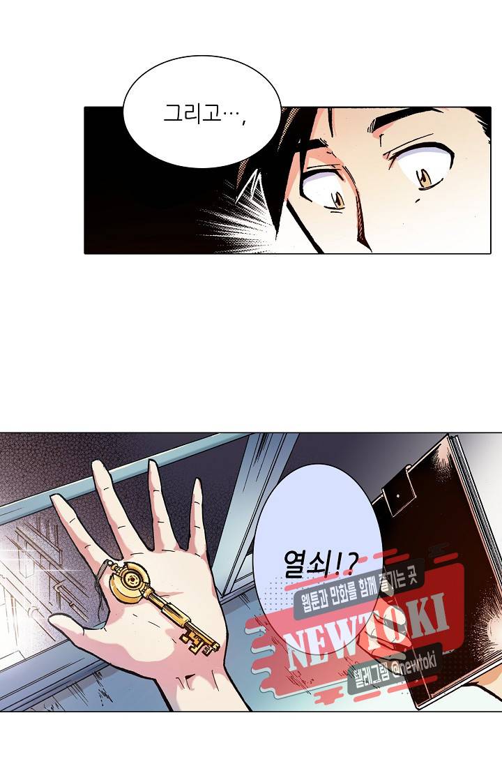 용조대도 1화 33