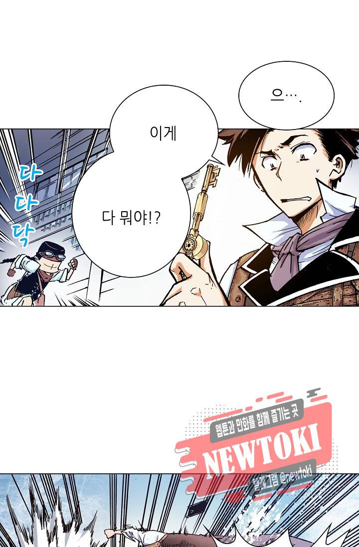 용조대도 1화 34