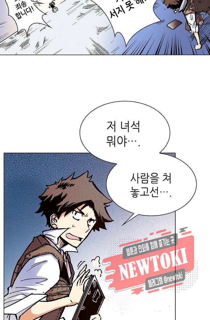 용조대도 1화 36