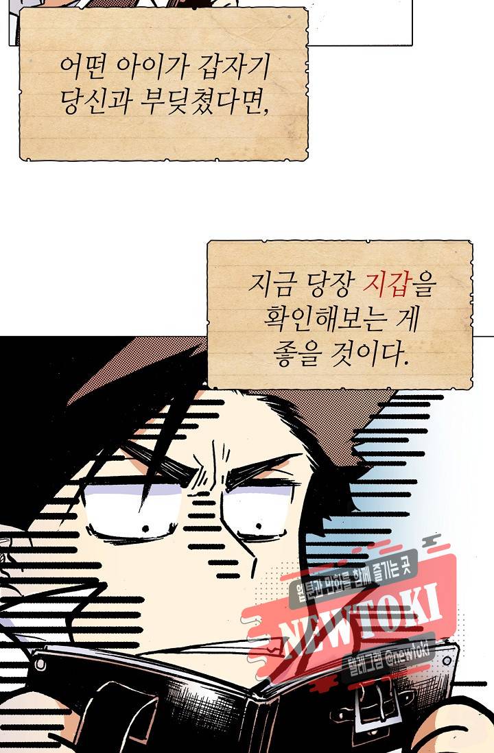 용조대도 1화 37