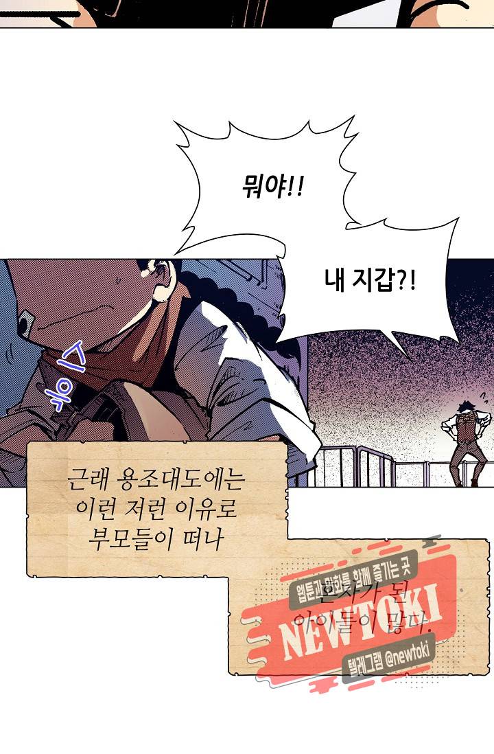 용조대도 1화 38