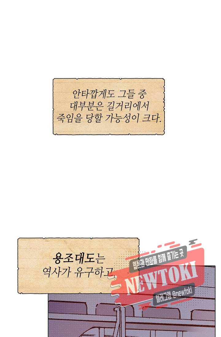 용조대도 1화 39