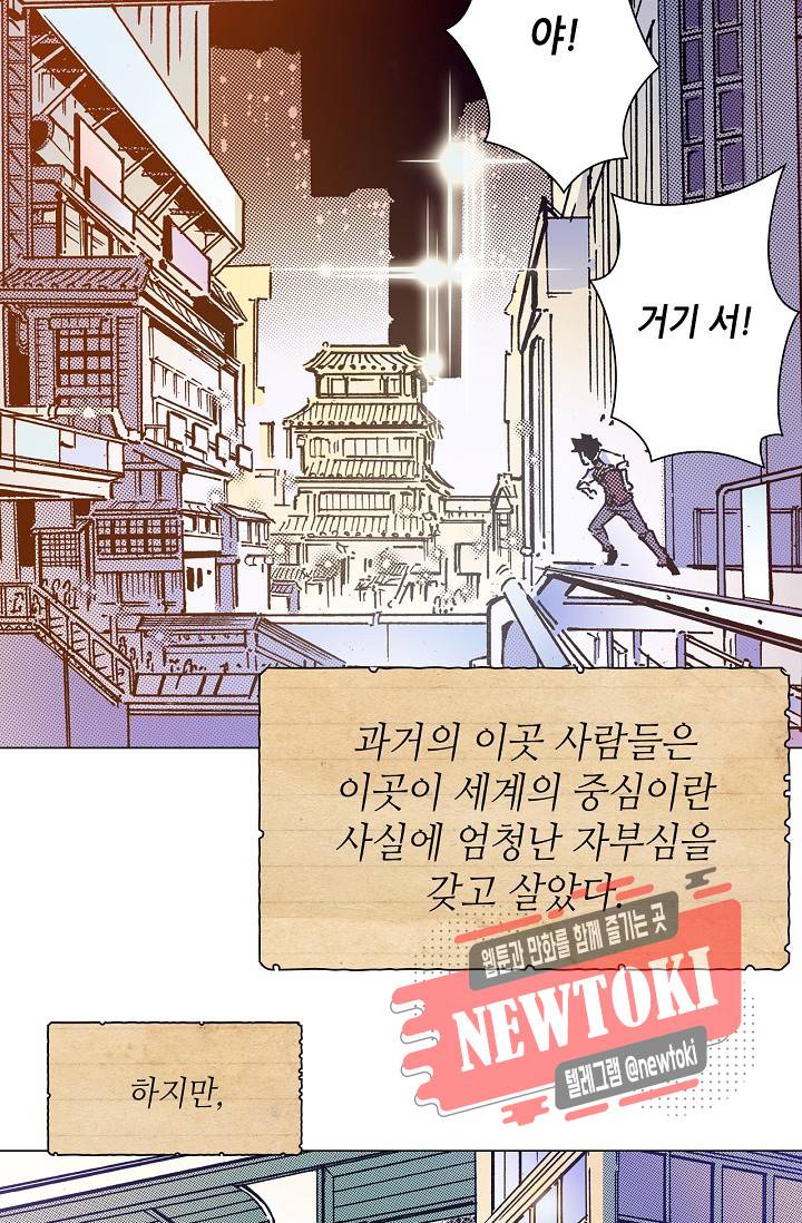 용조대도 1화 41