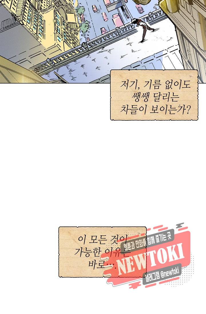용조대도 1화 43