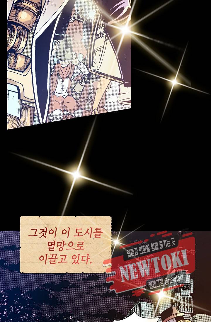 용조대도 1화 46