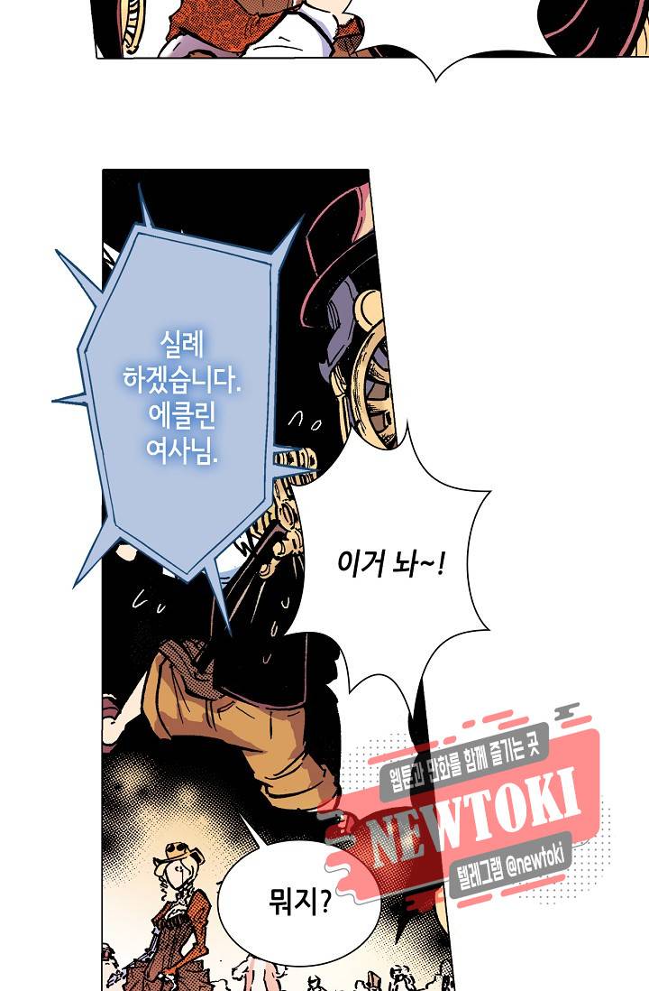 용조대도 1화 49