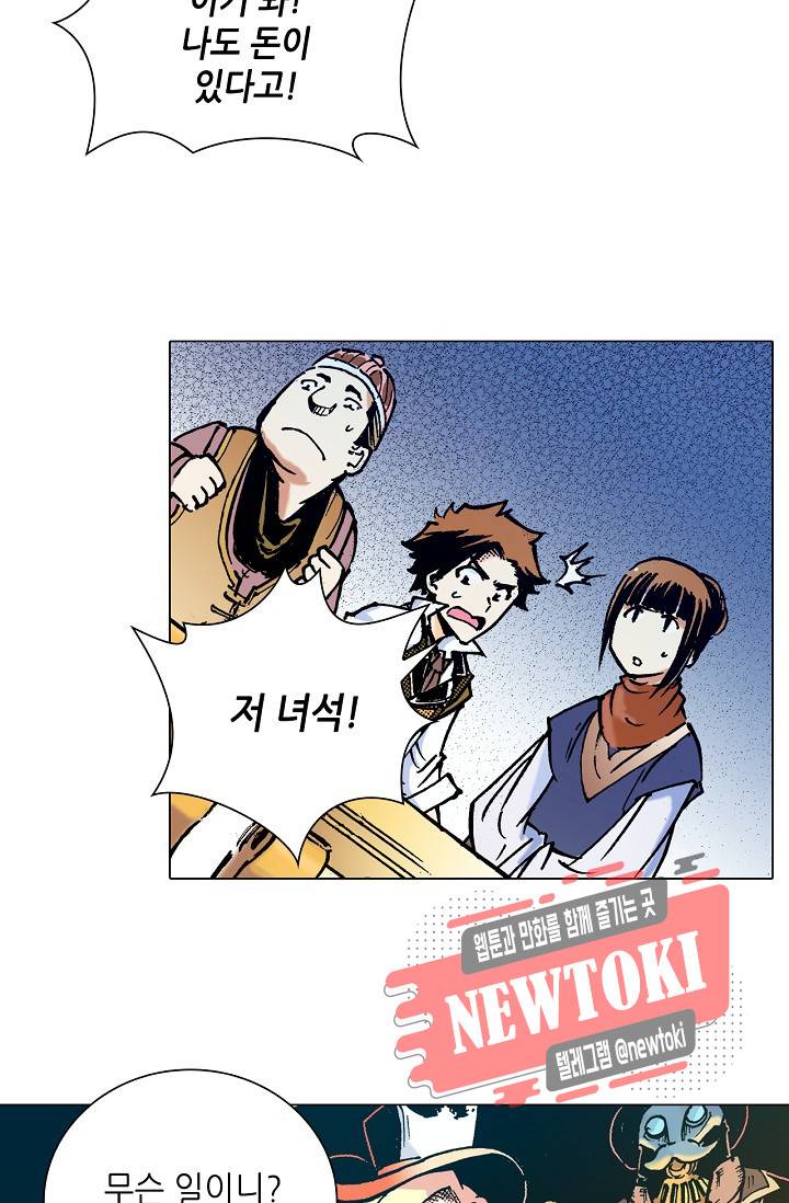 용조대도 1화 51