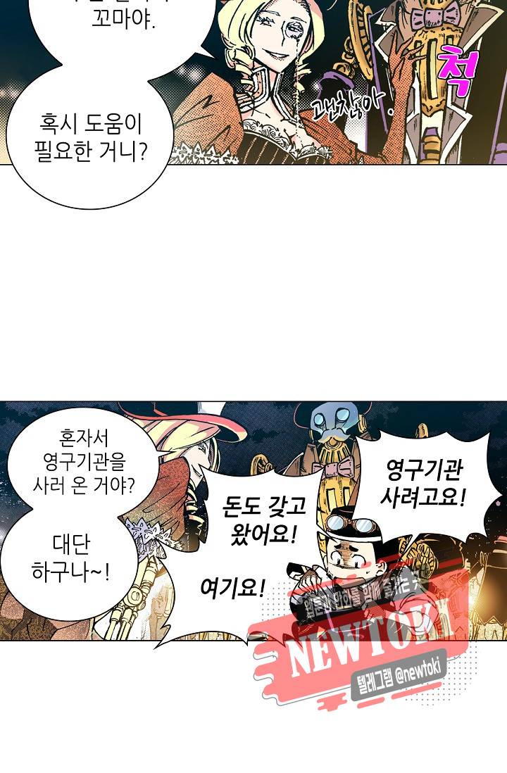 용조대도 1화 52