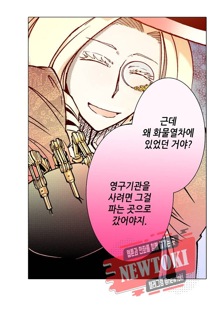 용조대도 1화 53