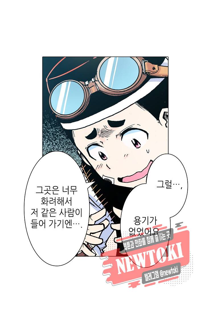 용조대도 1화 54