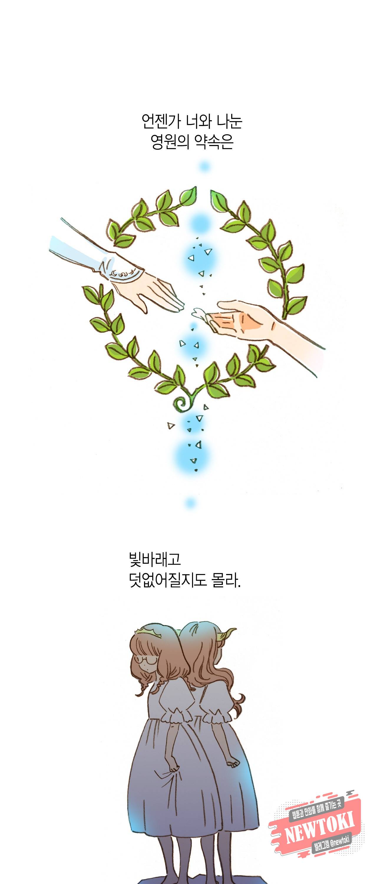마법사 프람 테일 0화 2