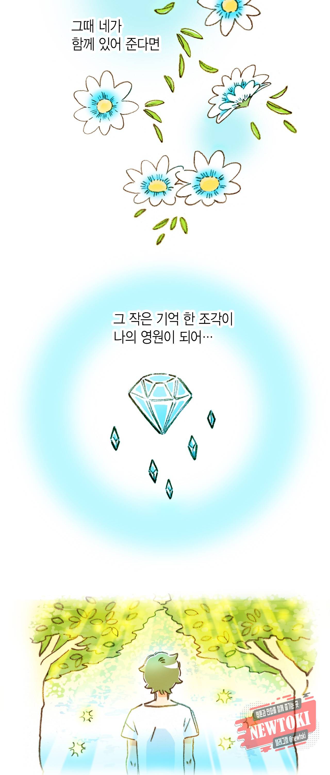 마법사 프람 테일 0화 4