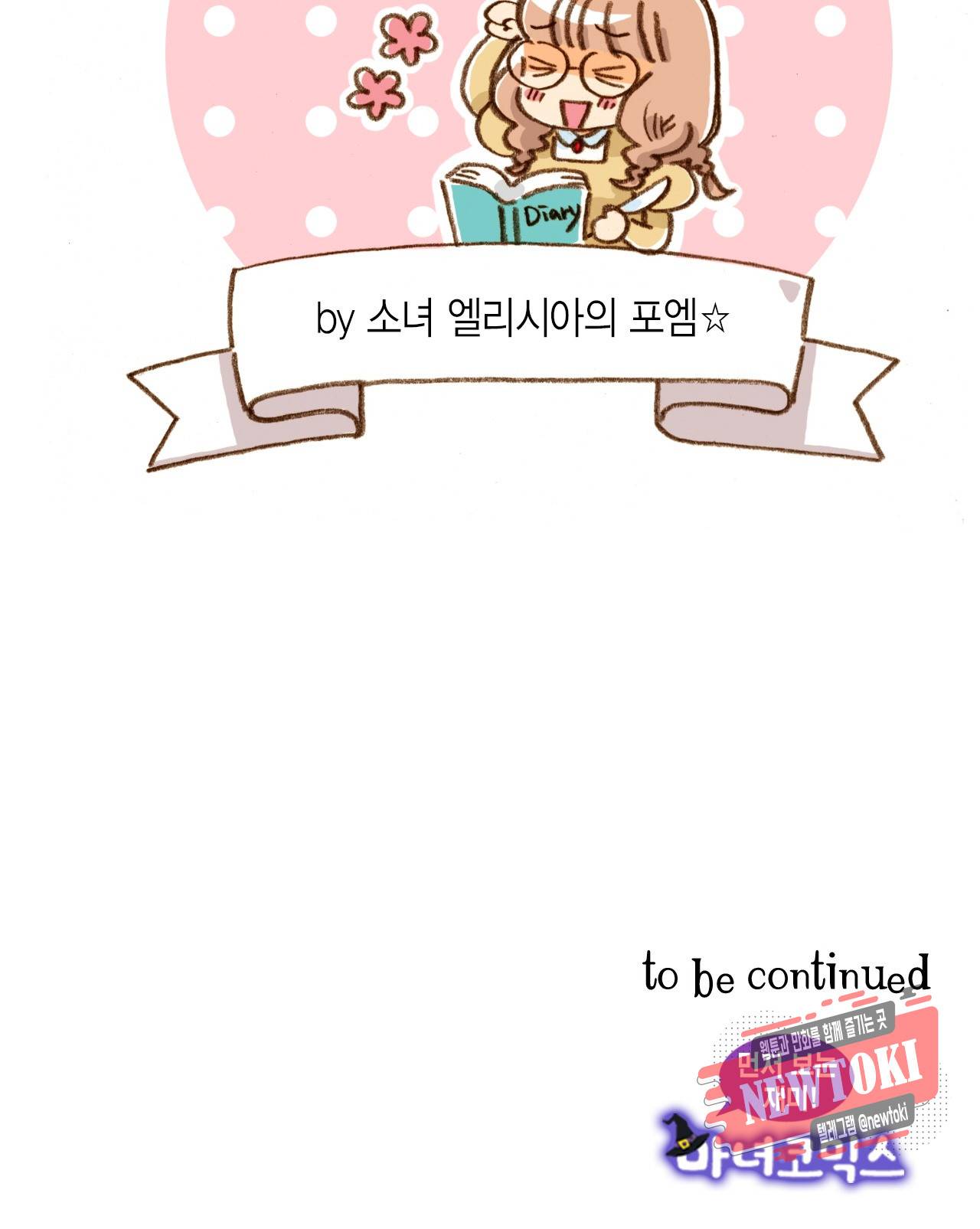 마법사 프람 테일 0화 7