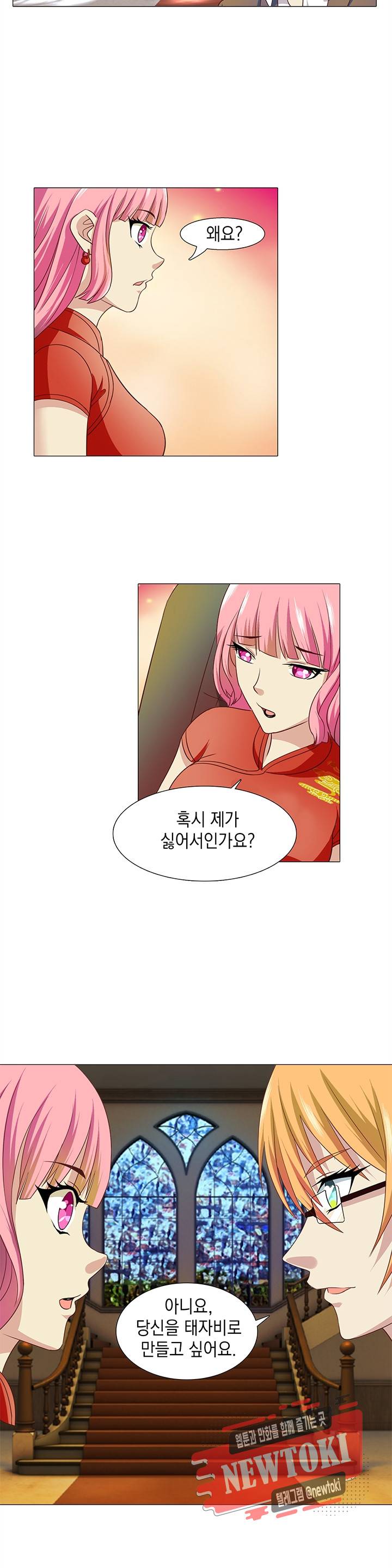 내 남친은 황태자 6화 3