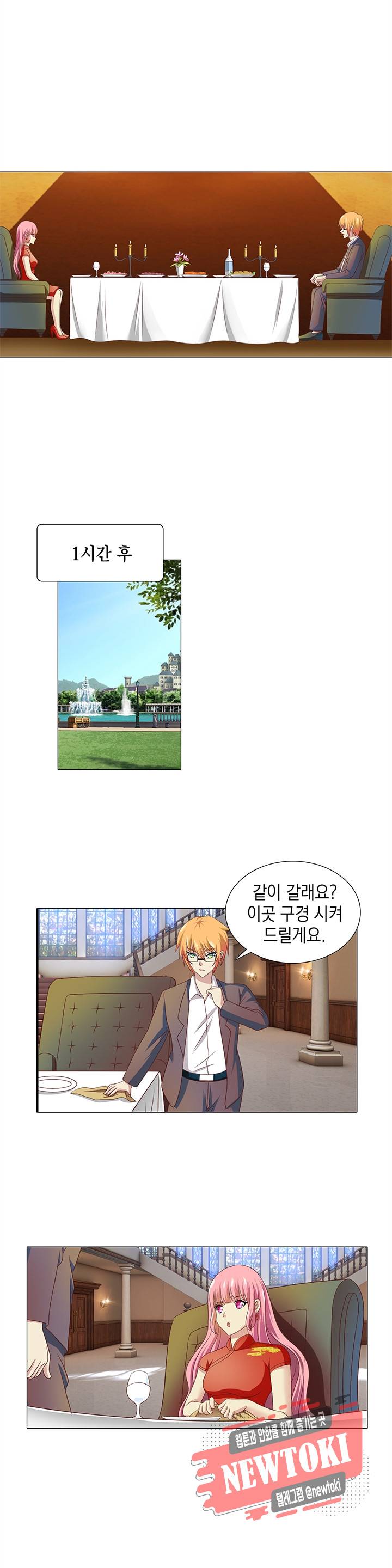 내 남친은 황태자 6화 4