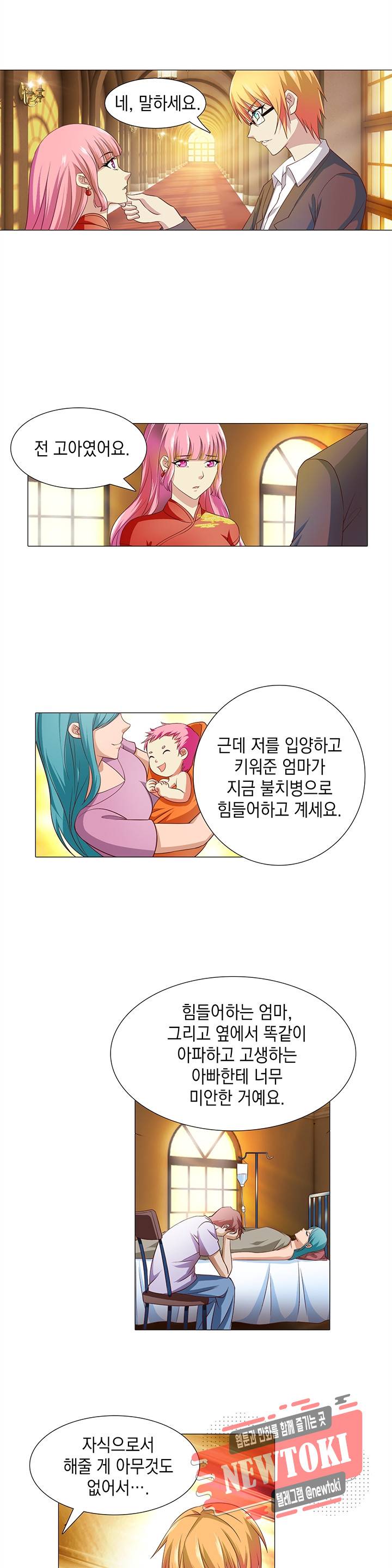 내 남친은 황태자 6화 9