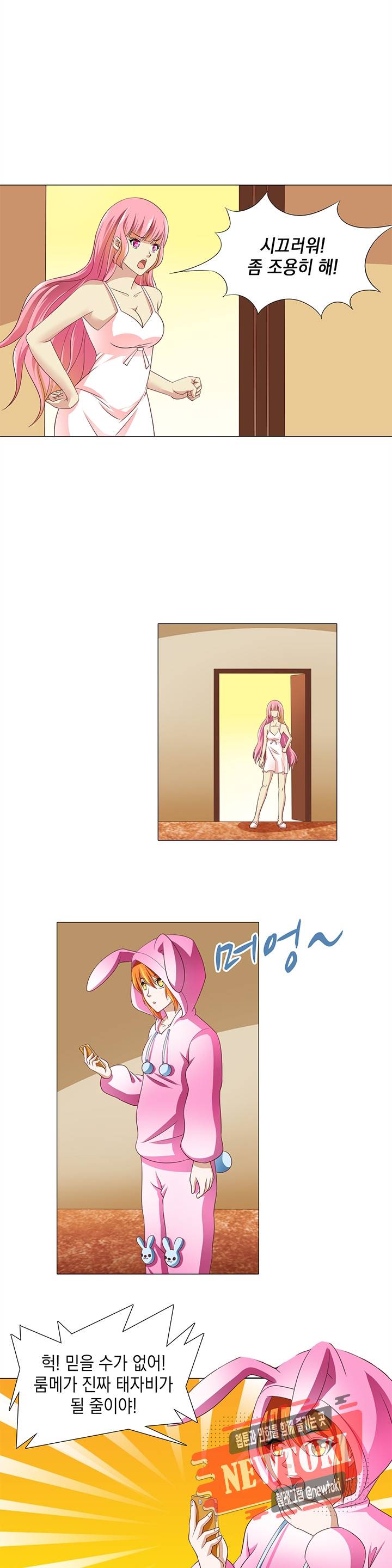내 남친은 황태자 6화 15