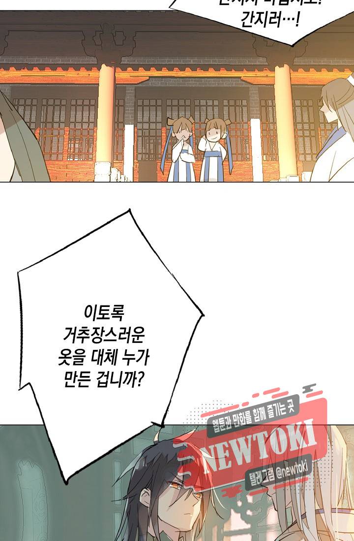 자꾸 그러시면 저 녹아요. 2화 3