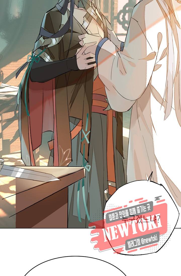 자꾸 그러시면 저 녹아요. 2화 4