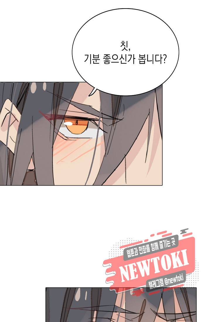 자꾸 그러시면 저 녹아요. 2화 6