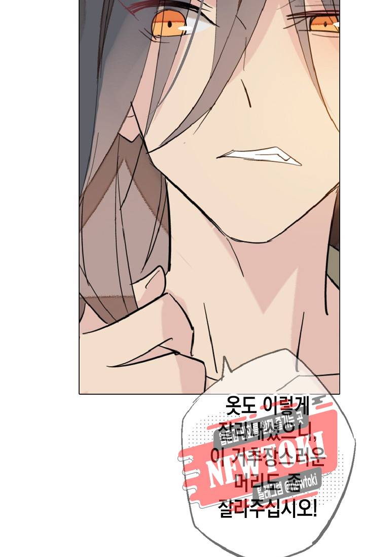 자꾸 그러시면 저 녹아요. 2화 7