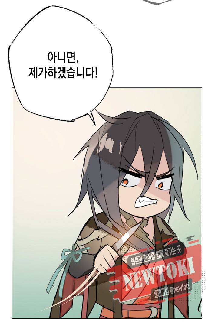 자꾸 그러시면 저 녹아요. 2화 8