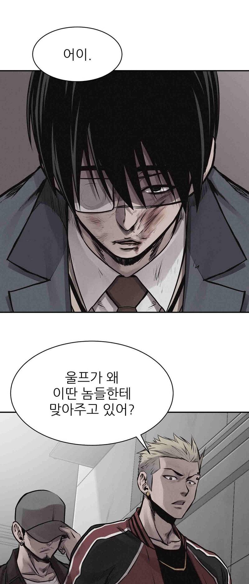 파운딩 35화 7