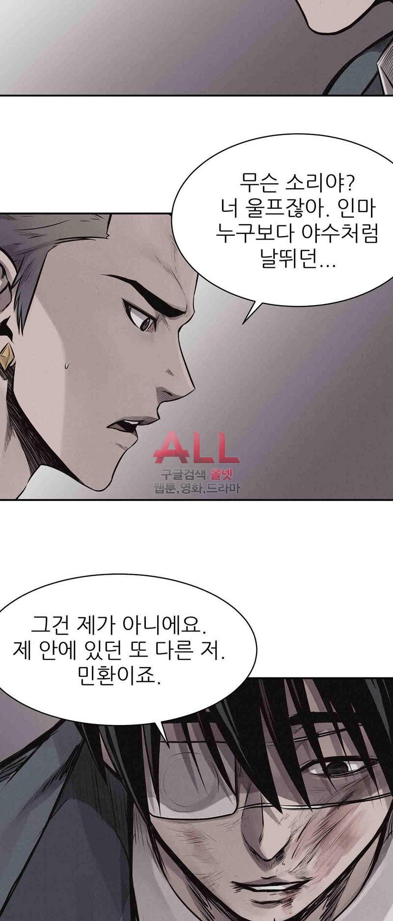 파운딩 35화 11