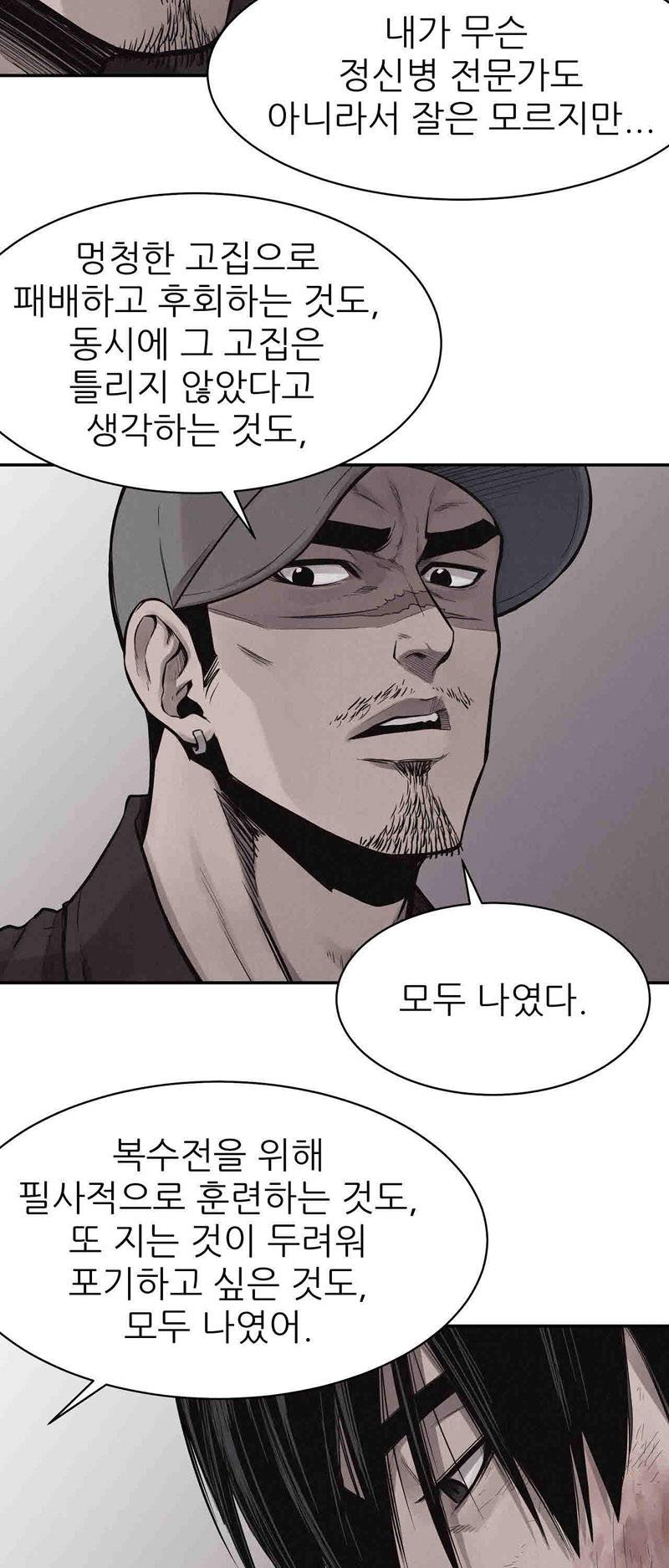 파운딩 35화 13