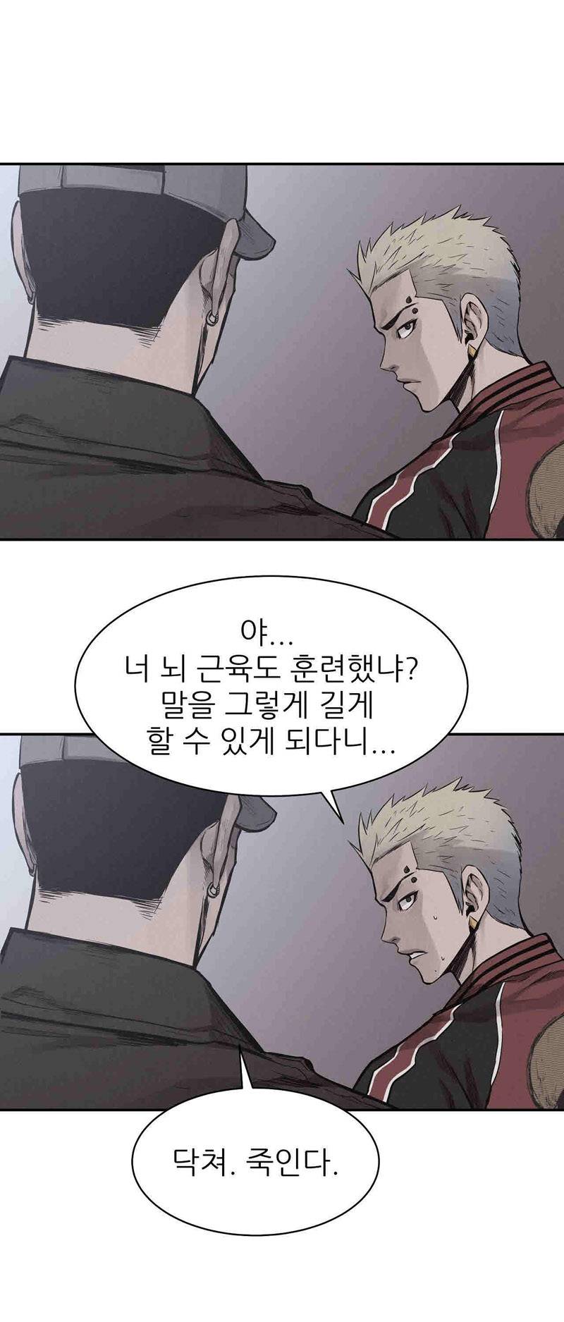 파운딩 35화 15