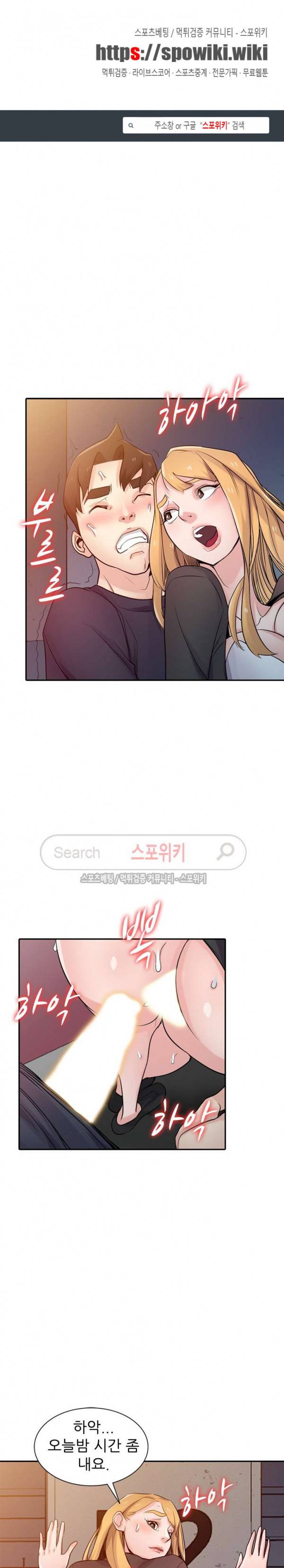 처제 길들이기 57화 1