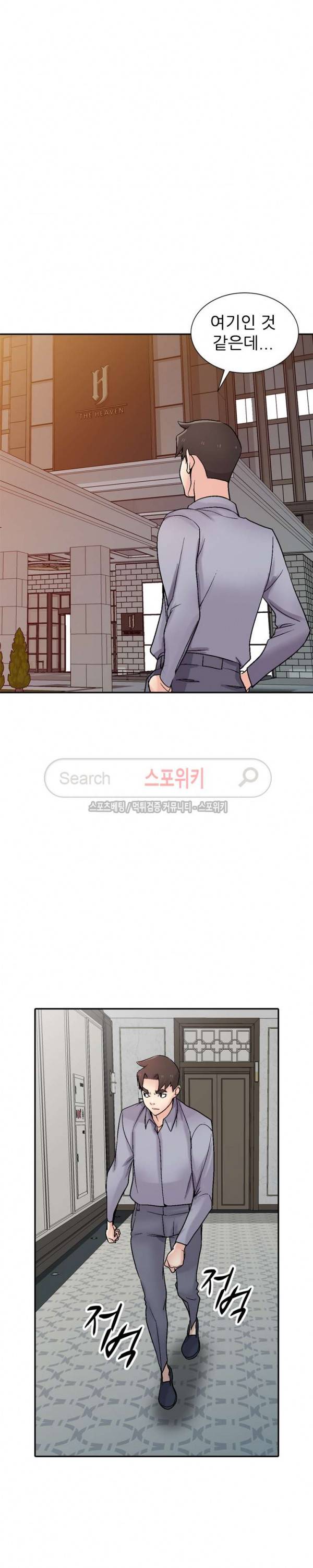 처제 길들이기 57화 6