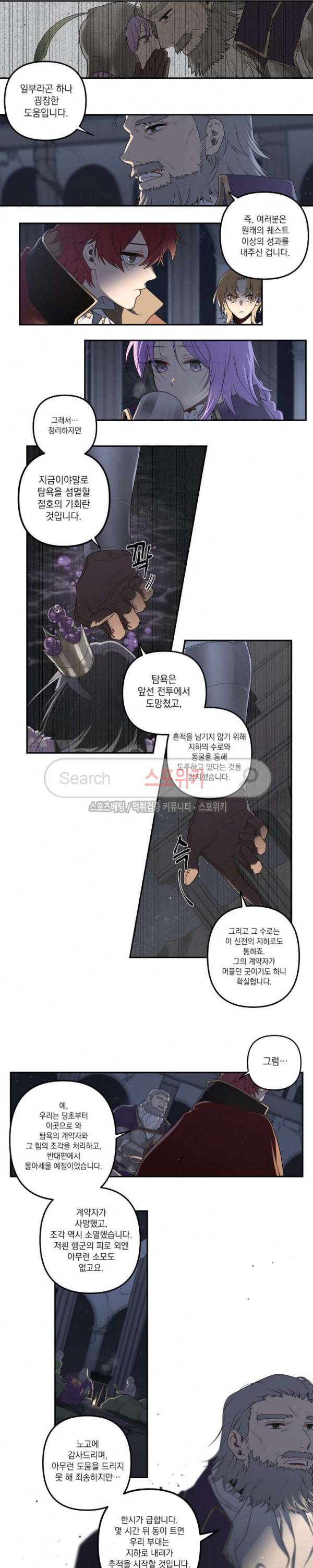아르카나 판타지 28화 2