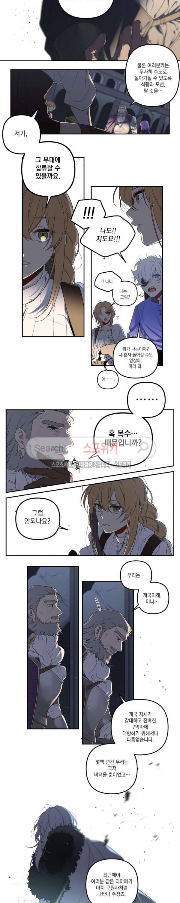아르카나 판타지 28화 3