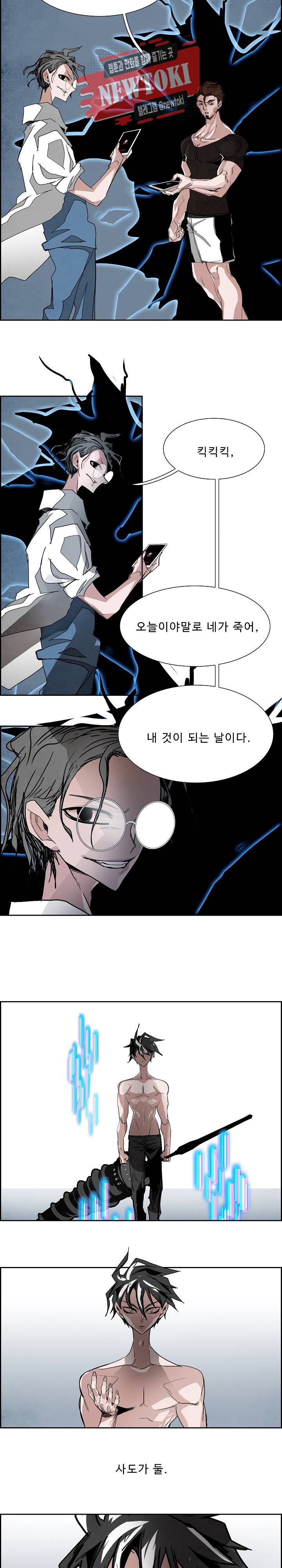 워블 외전 112화 3
