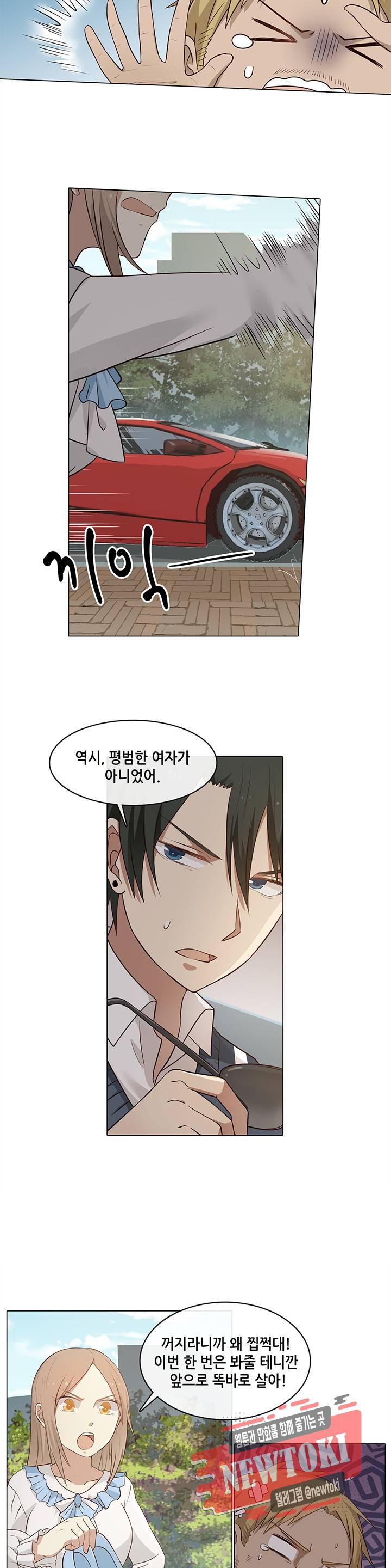 담장 너머 그대 10화 4
