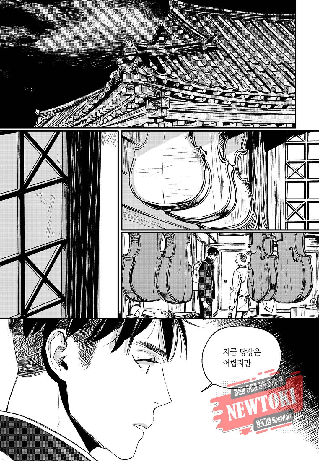 더 콩쿠르 10화 2