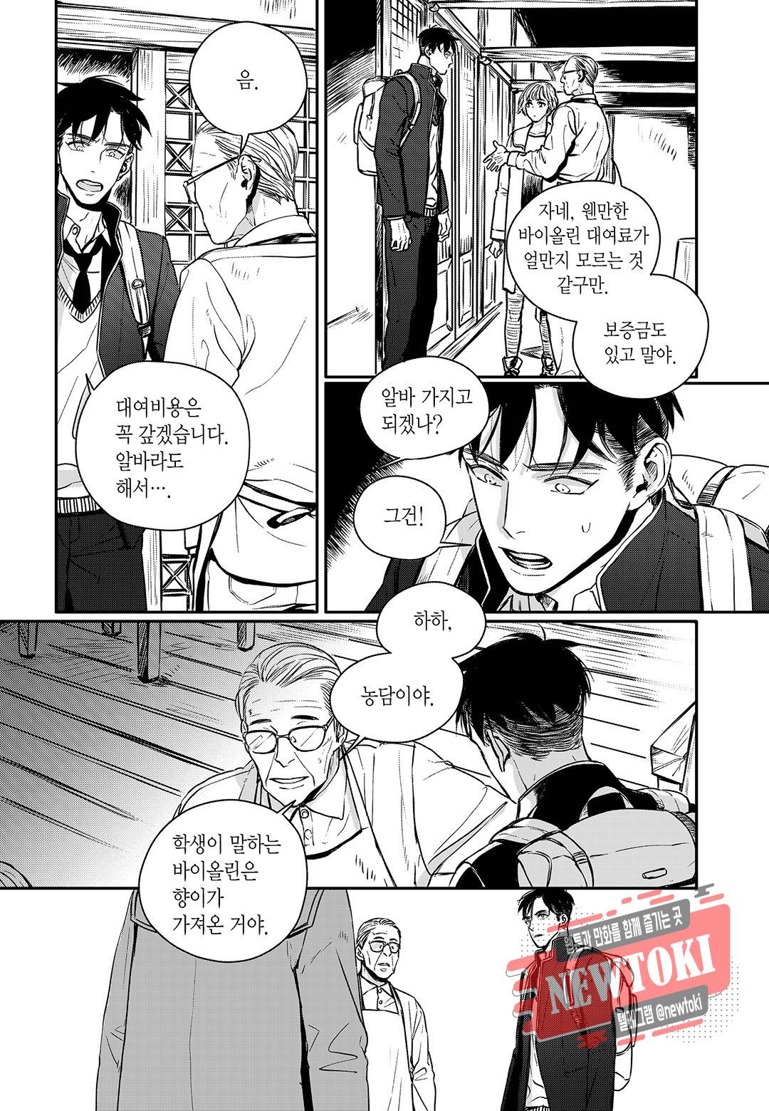 더 콩쿠르 10화 3