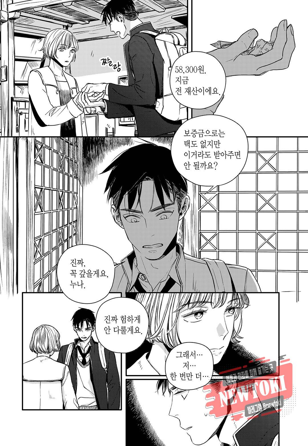 더 콩쿠르 10화 5