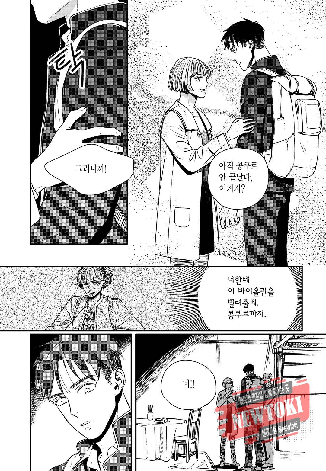 더 콩쿠르 10화 6
