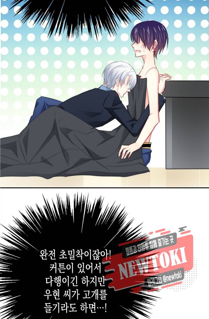 이 남자 이 여자의 연애방식 8화 4
