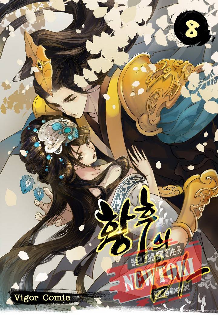 황후의 남자 8화 1