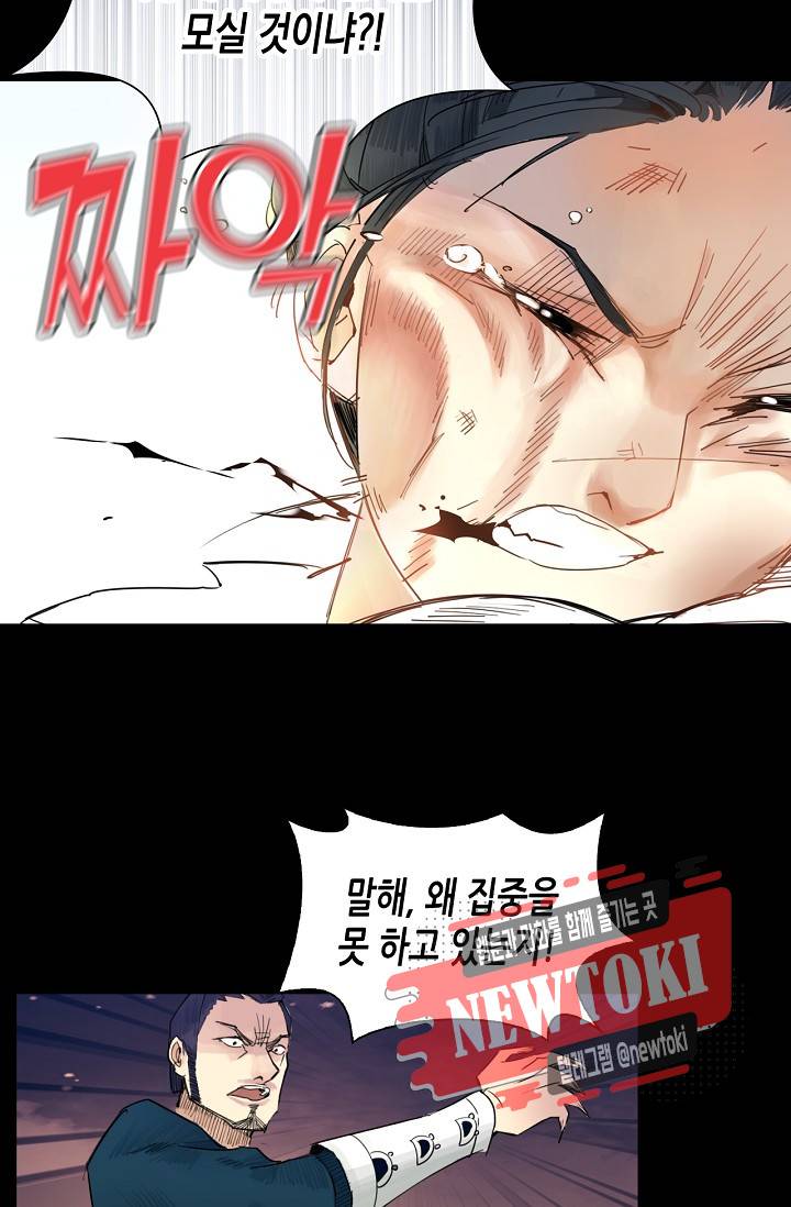 황후의 남자 8화 4