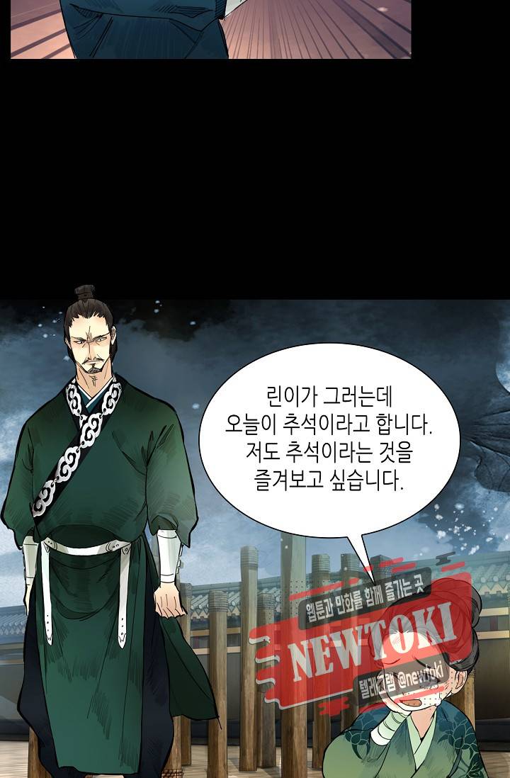 황후의 남자 8화 5