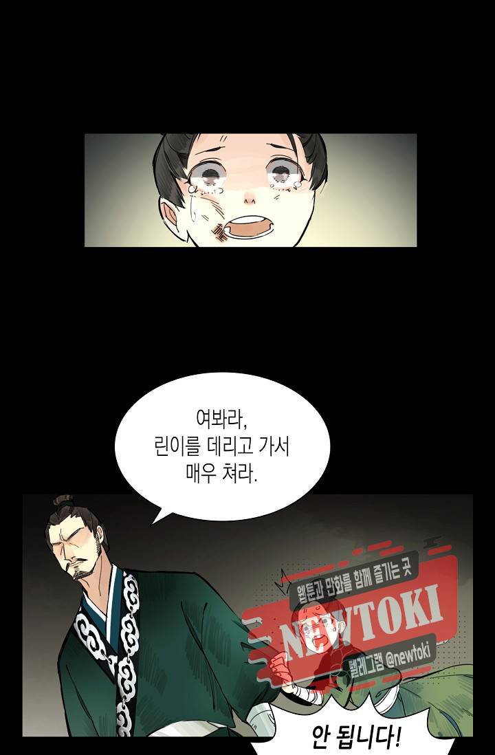 황후의 남자 8화 7