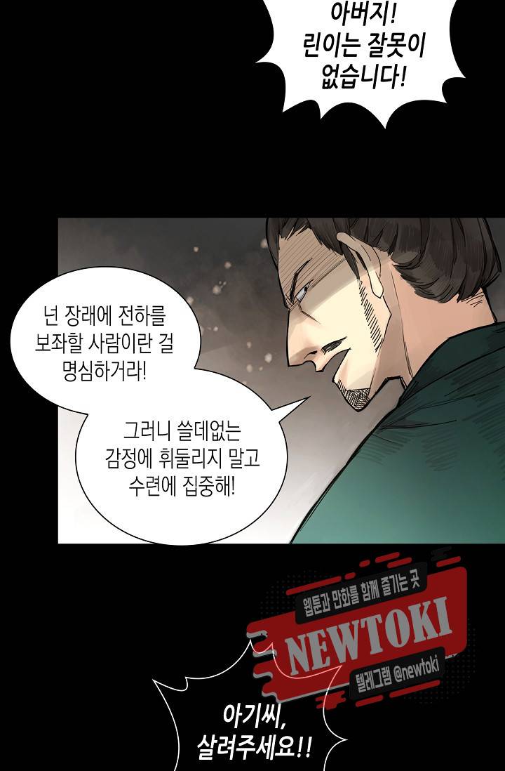 황후의 남자 8화 8