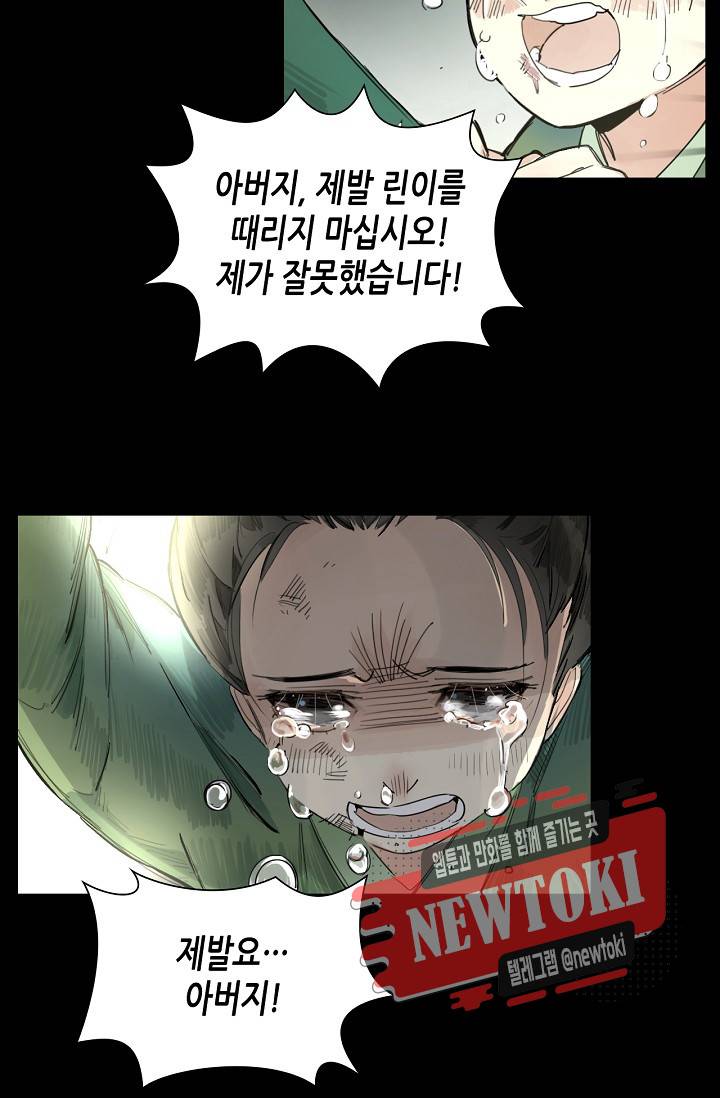 황후의 남자 8화 10
