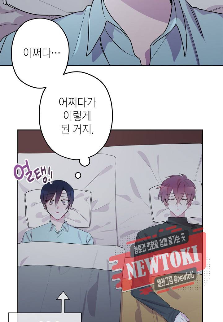 D-졸업 10화 5