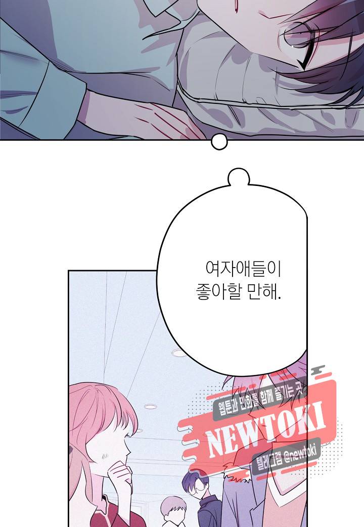 D-졸업 10화 9